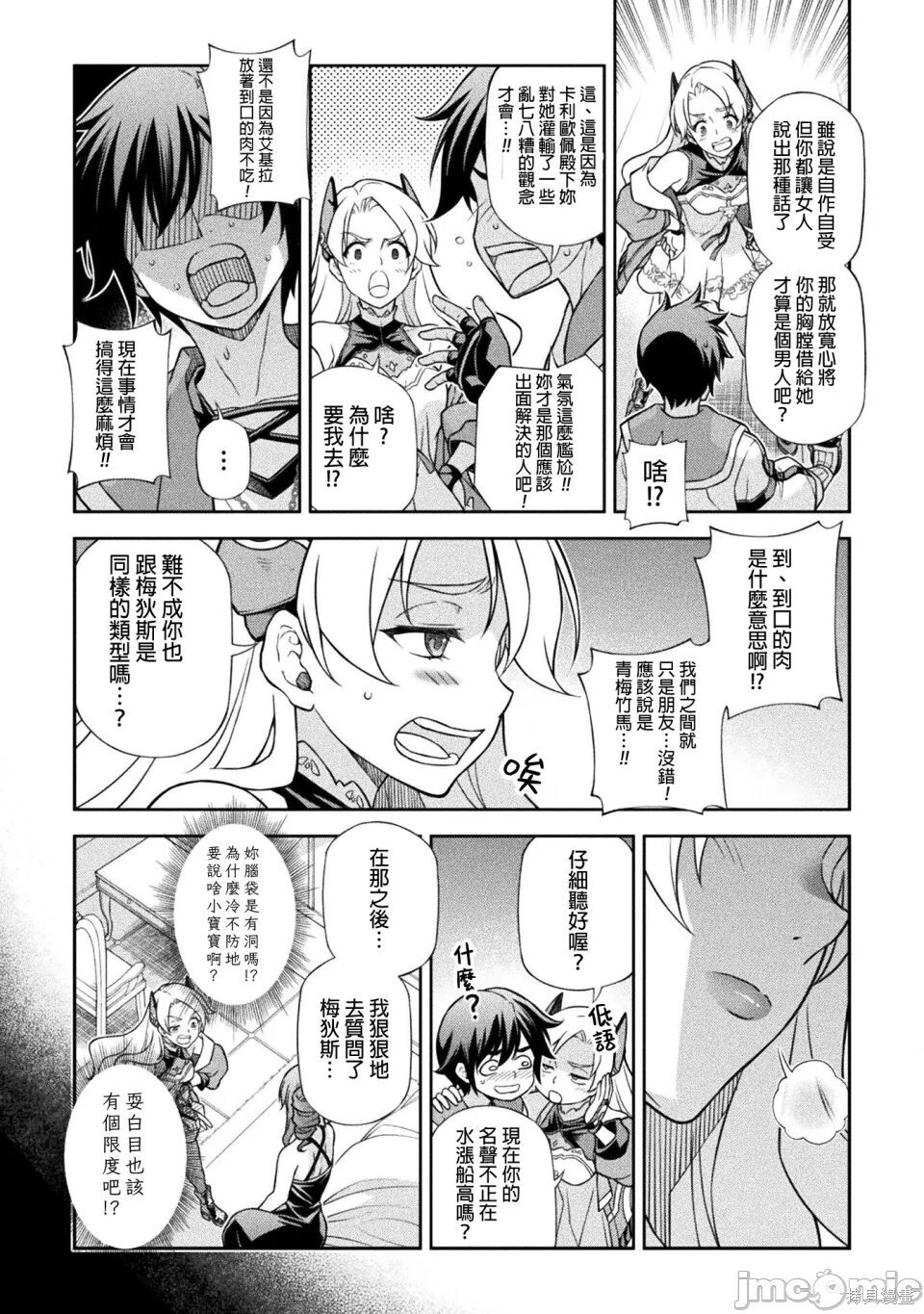 第166话 第5页