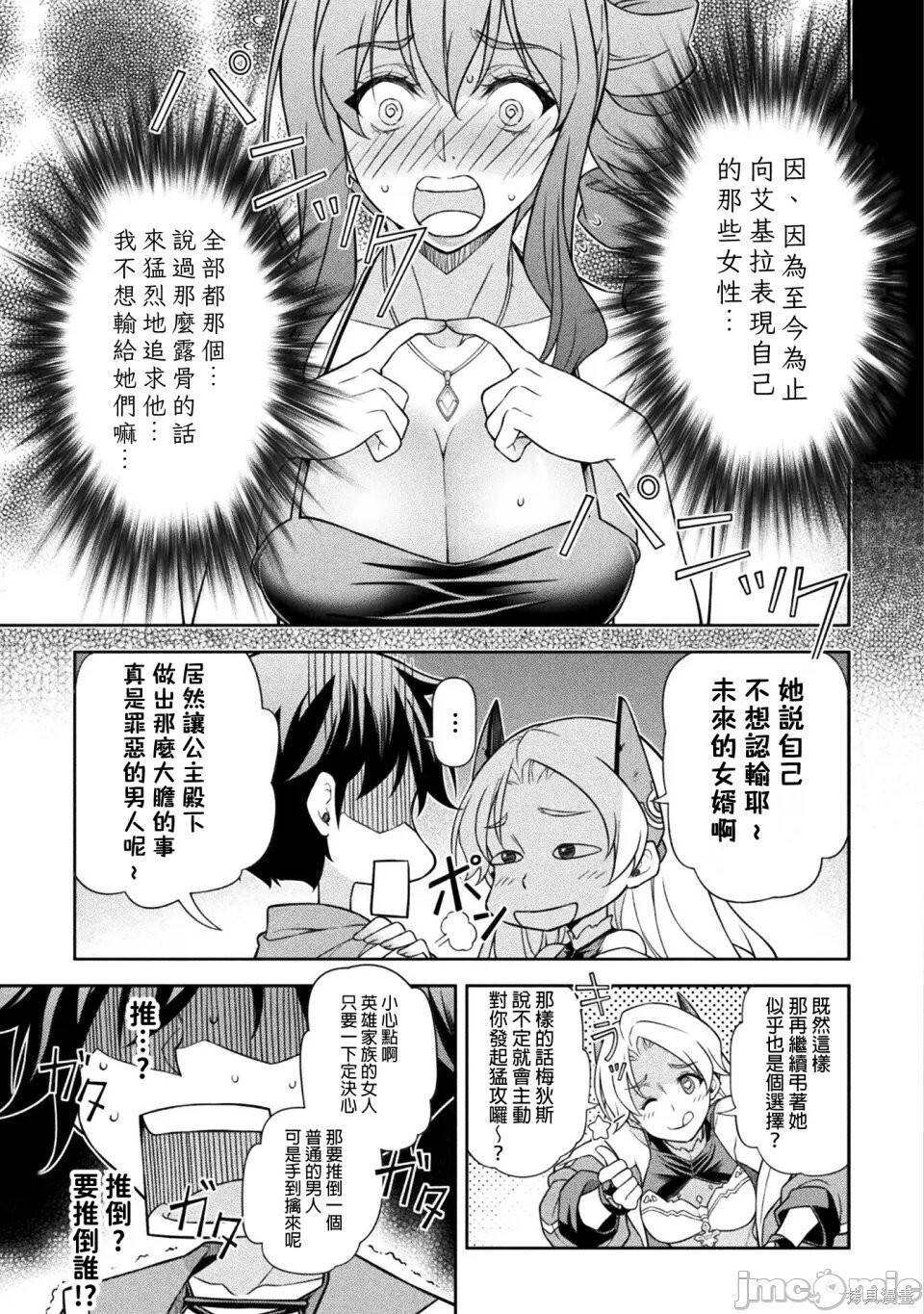 第166话 第6页