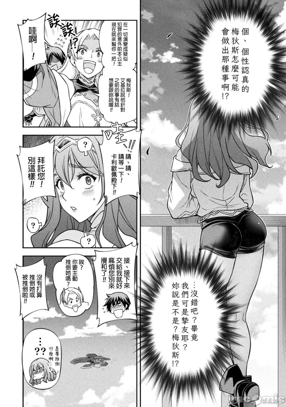 第166话 第7页