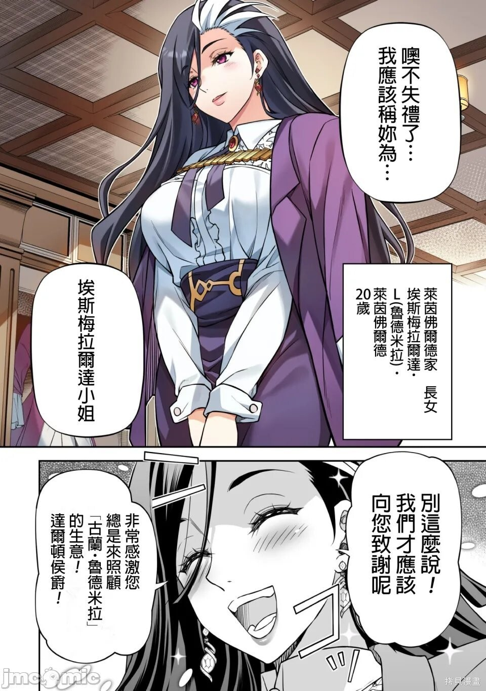 第166话 第9页