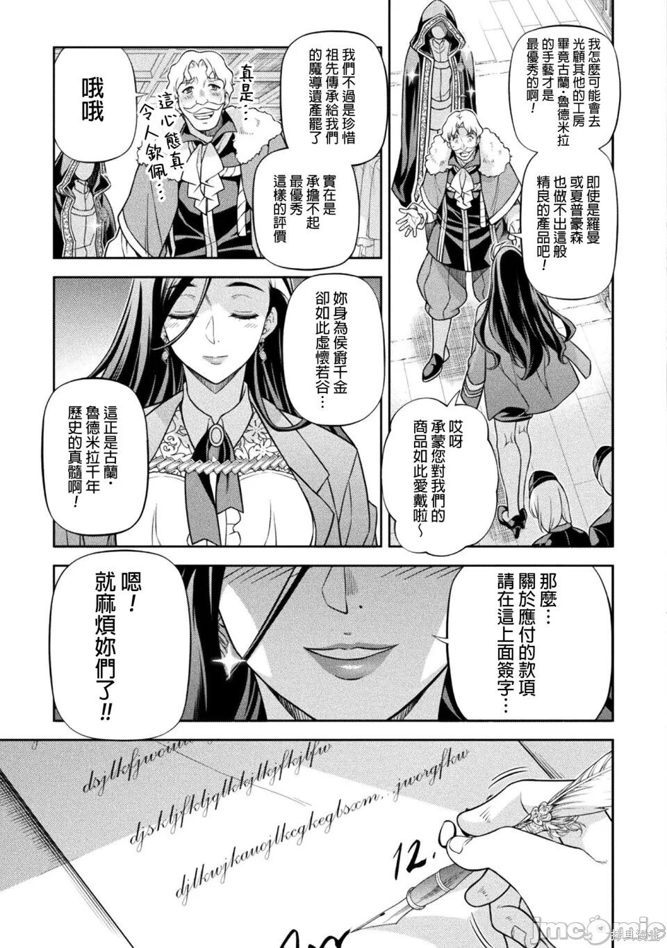 第166话 第10页