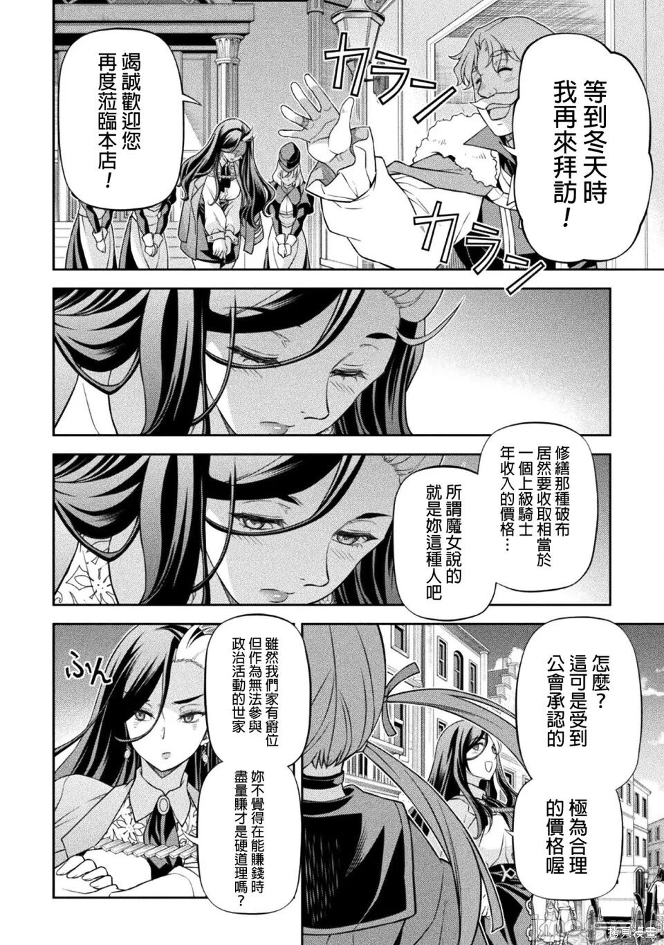 第166话 第11页