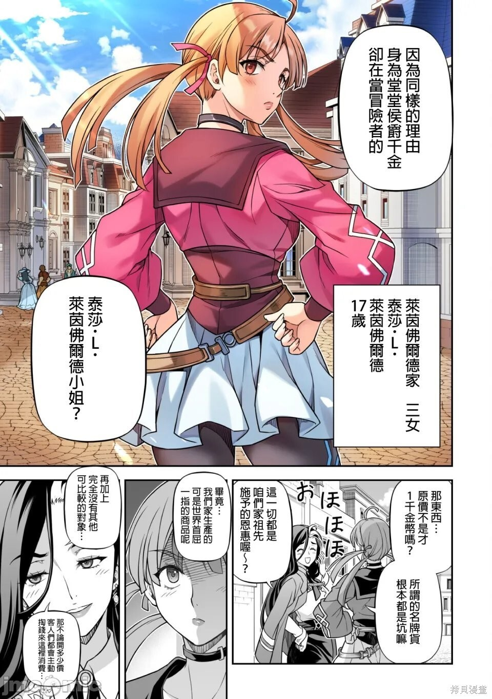 第166话 第12页