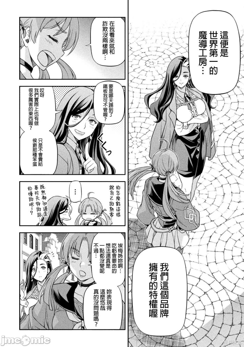 第166话 第13页