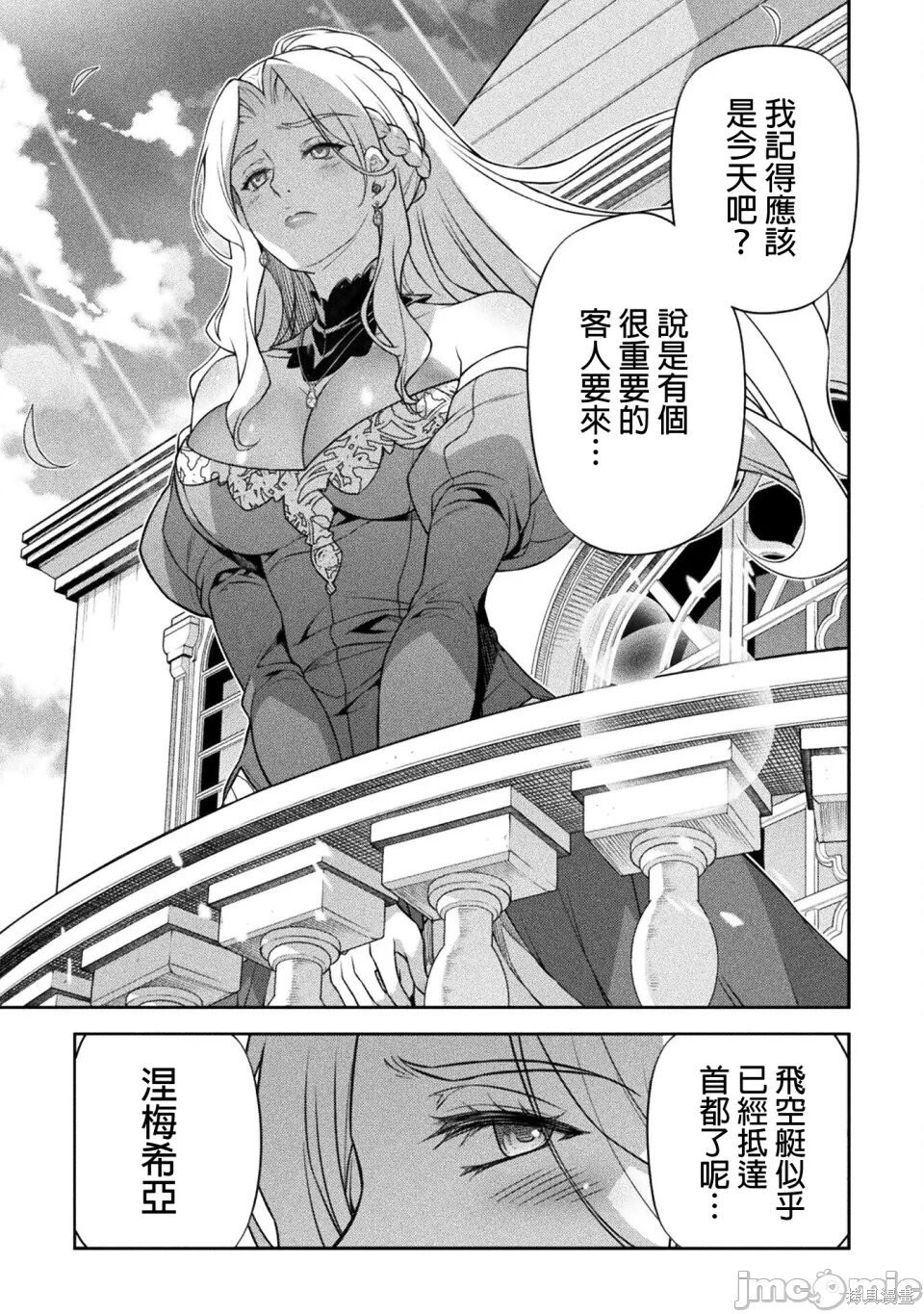 第166话 第14页