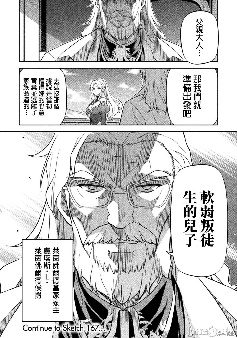 第166话 第15页
