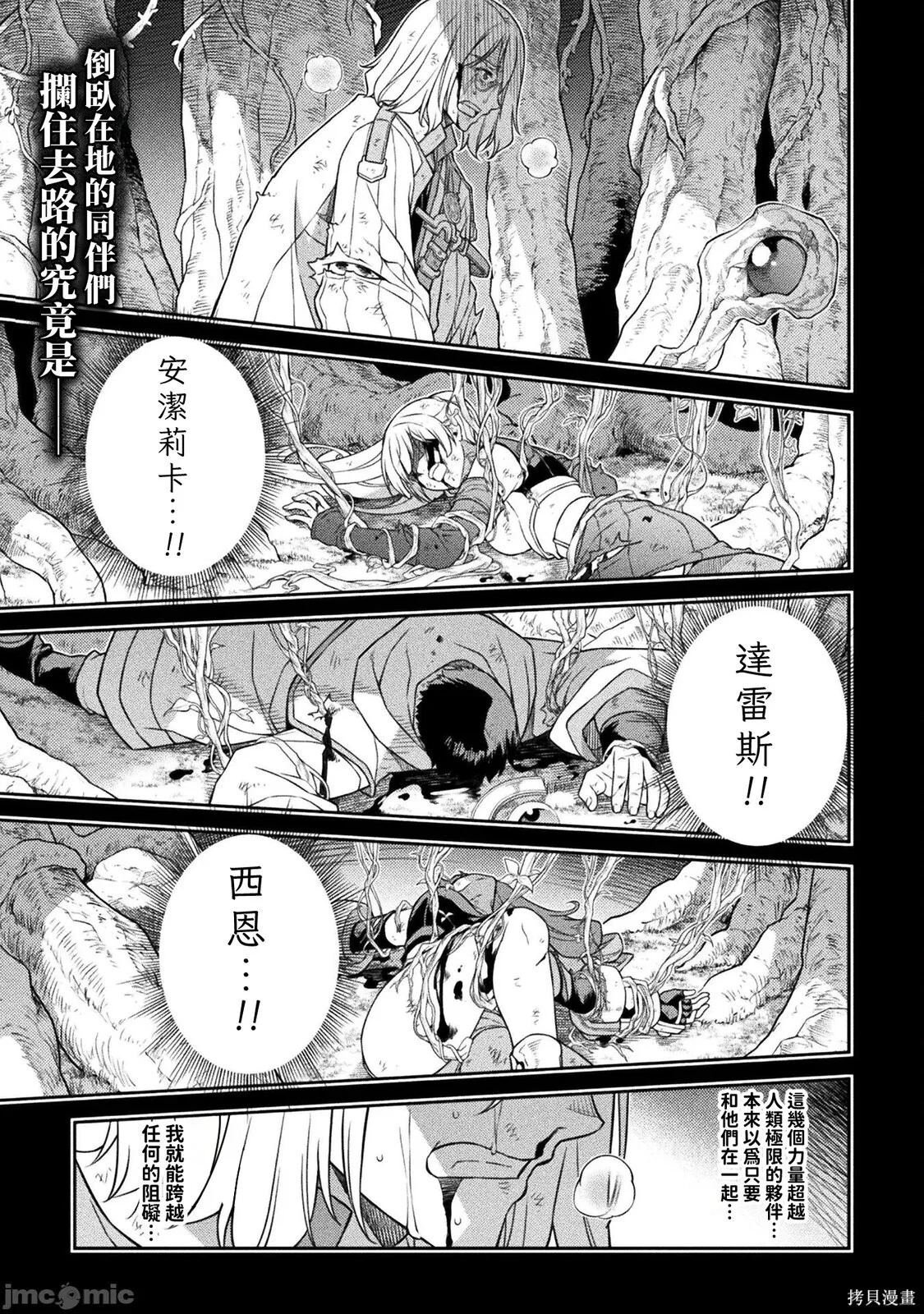 第167话 第1页
