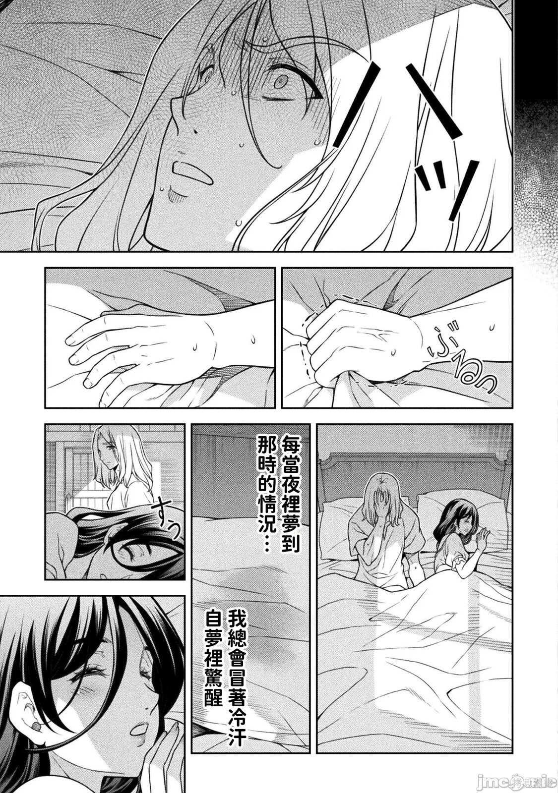 第167话 第3页