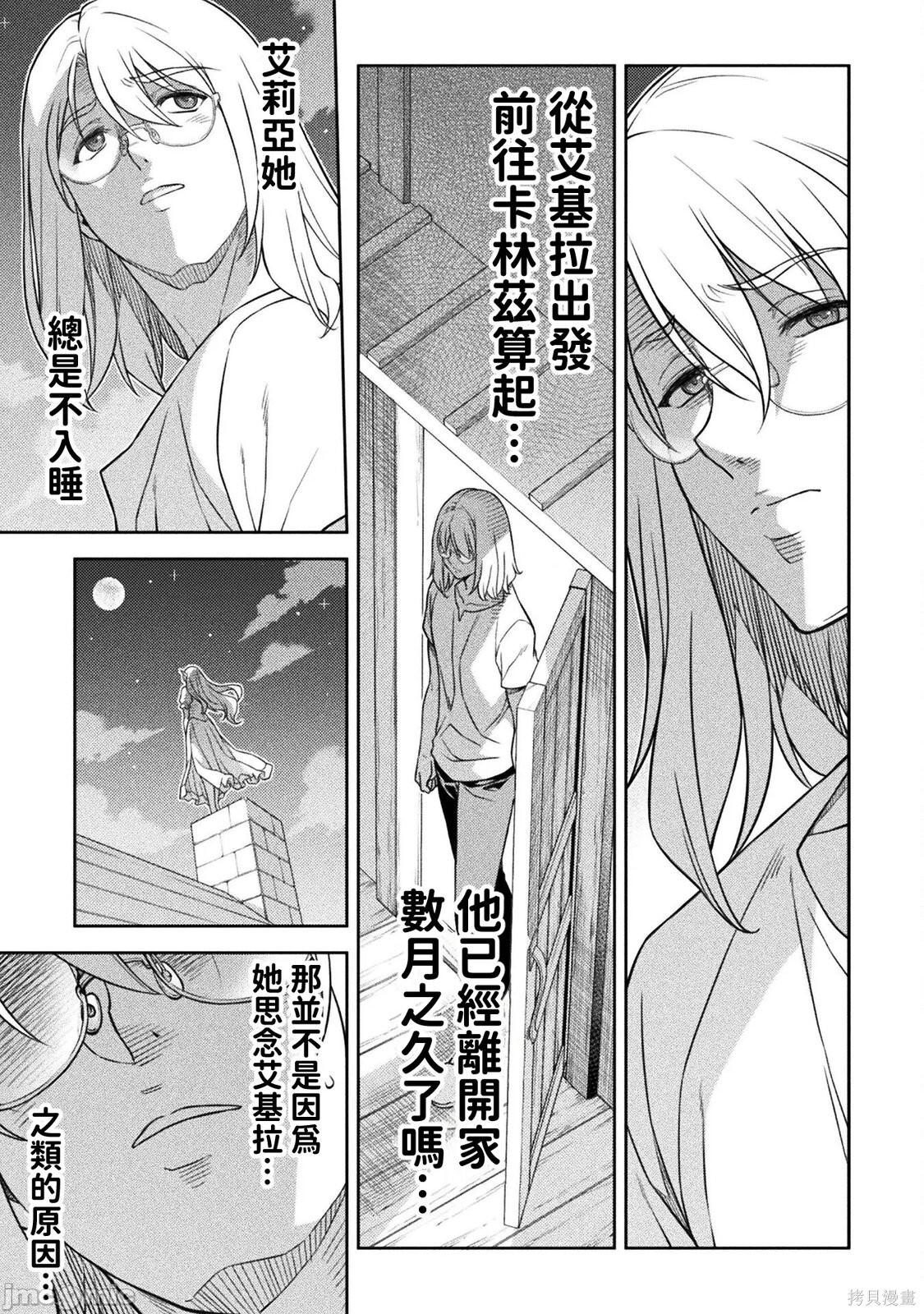 第167话 第5页