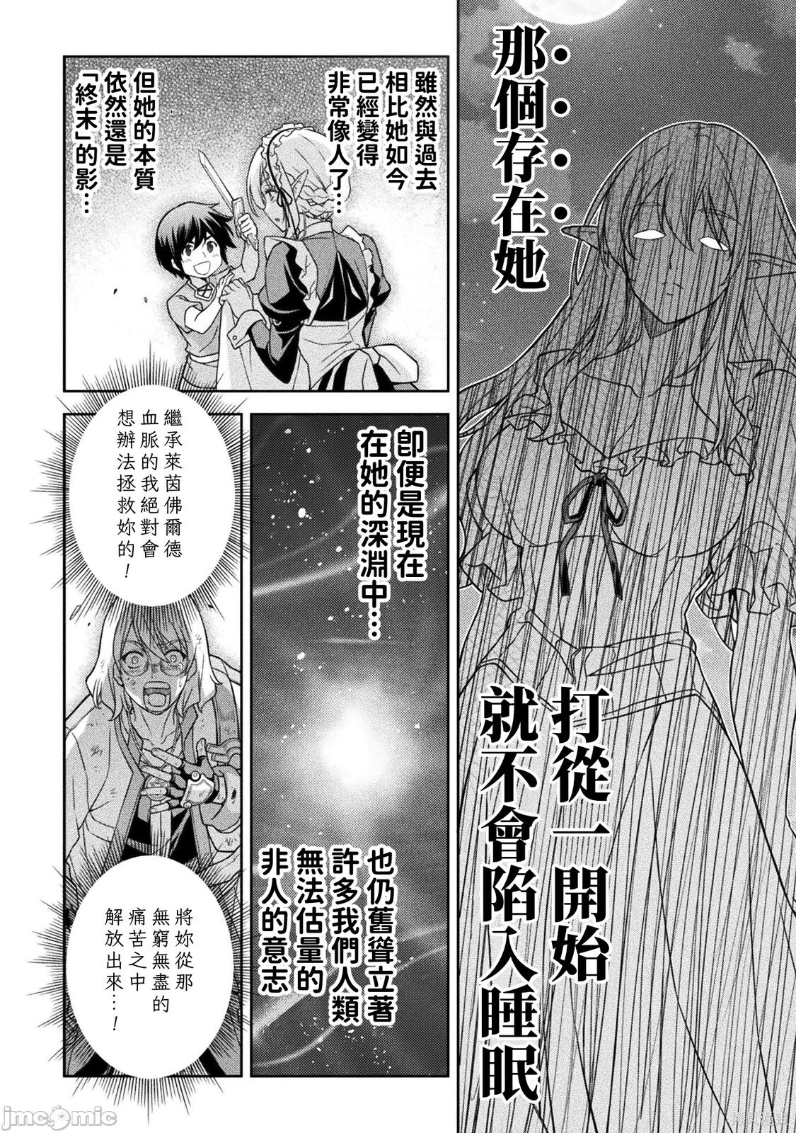 第167话 第6页