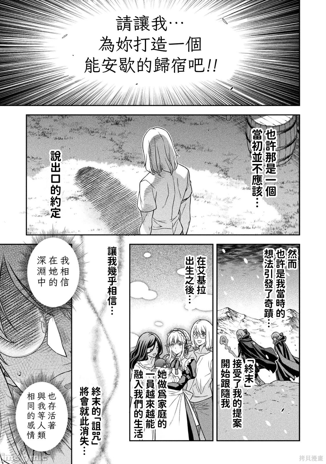 第167话 第7页