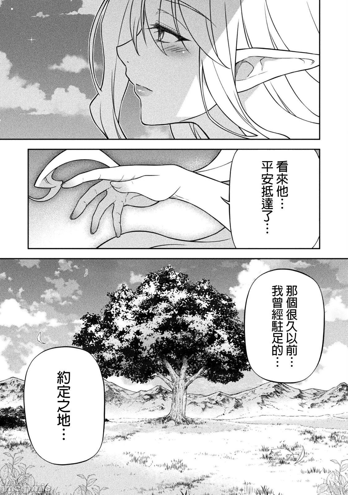 第167话 第9页