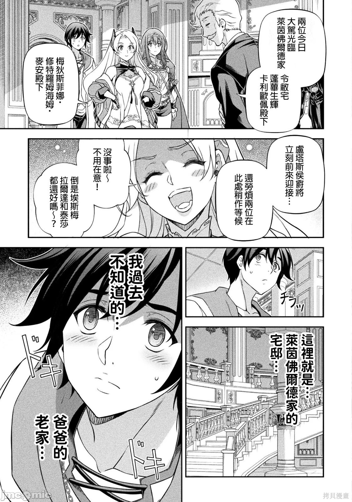 第167话 第11页