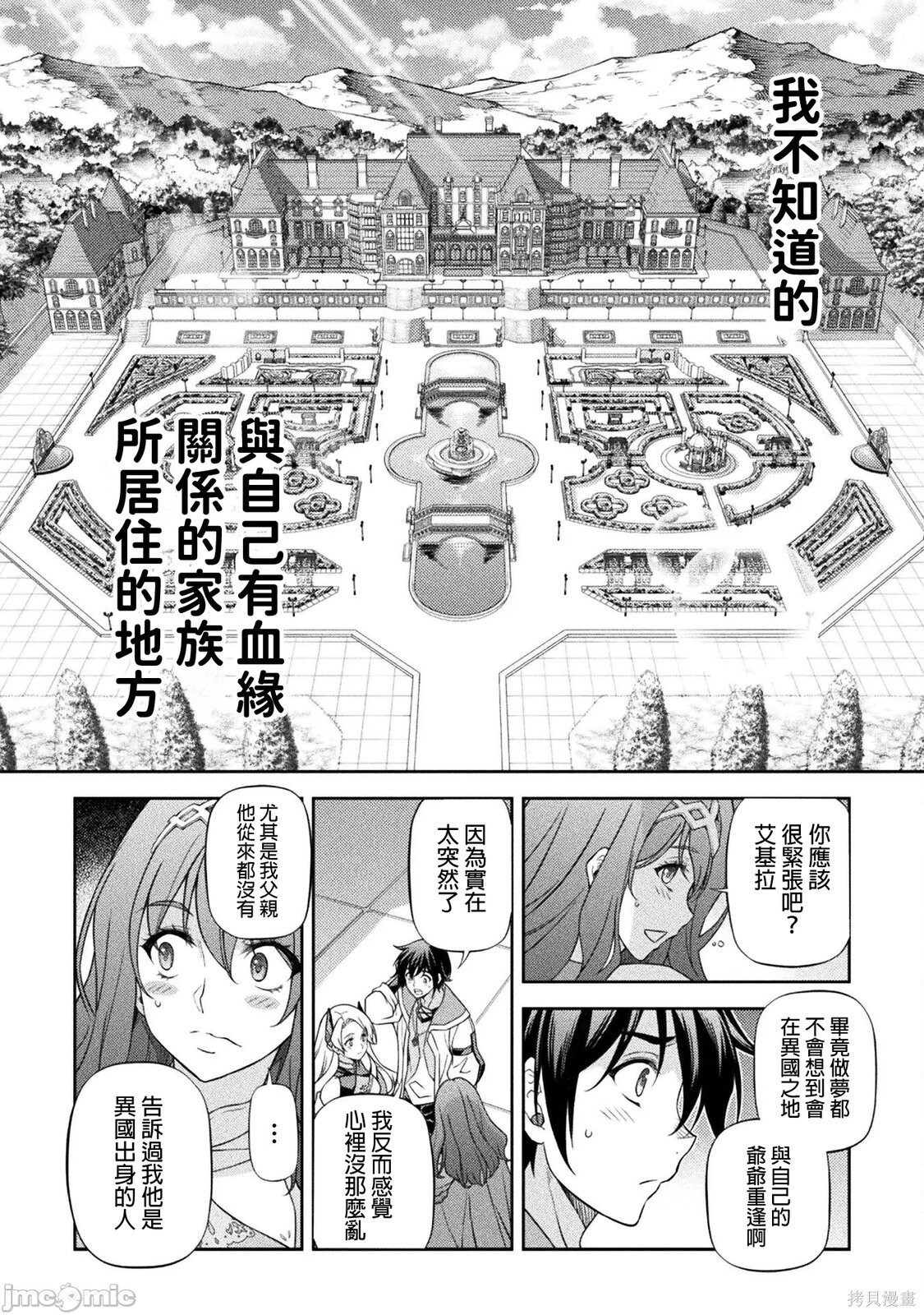 第167话 第12页
