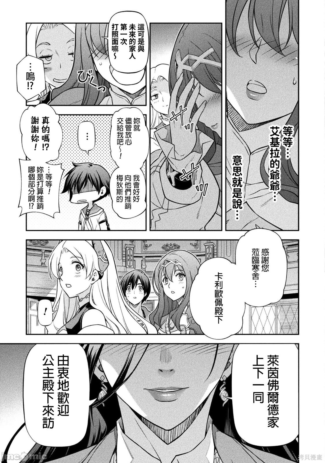 第167话 第13页
