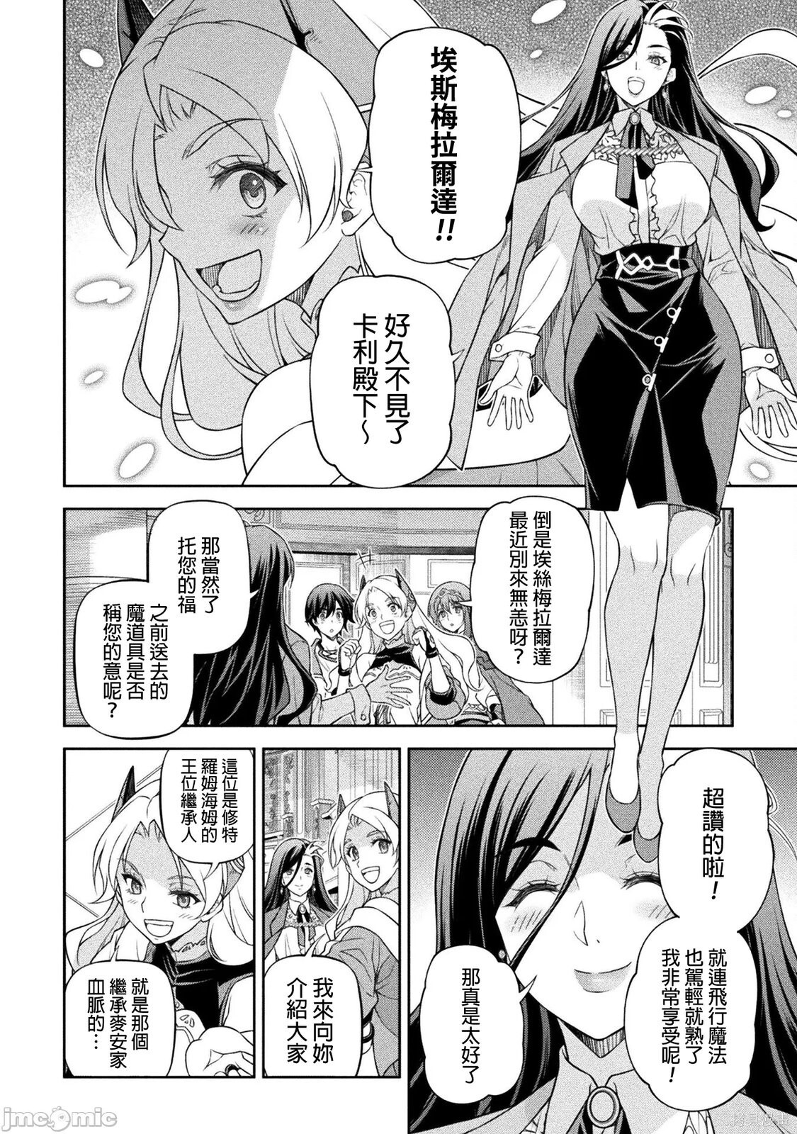 第167话 第14页