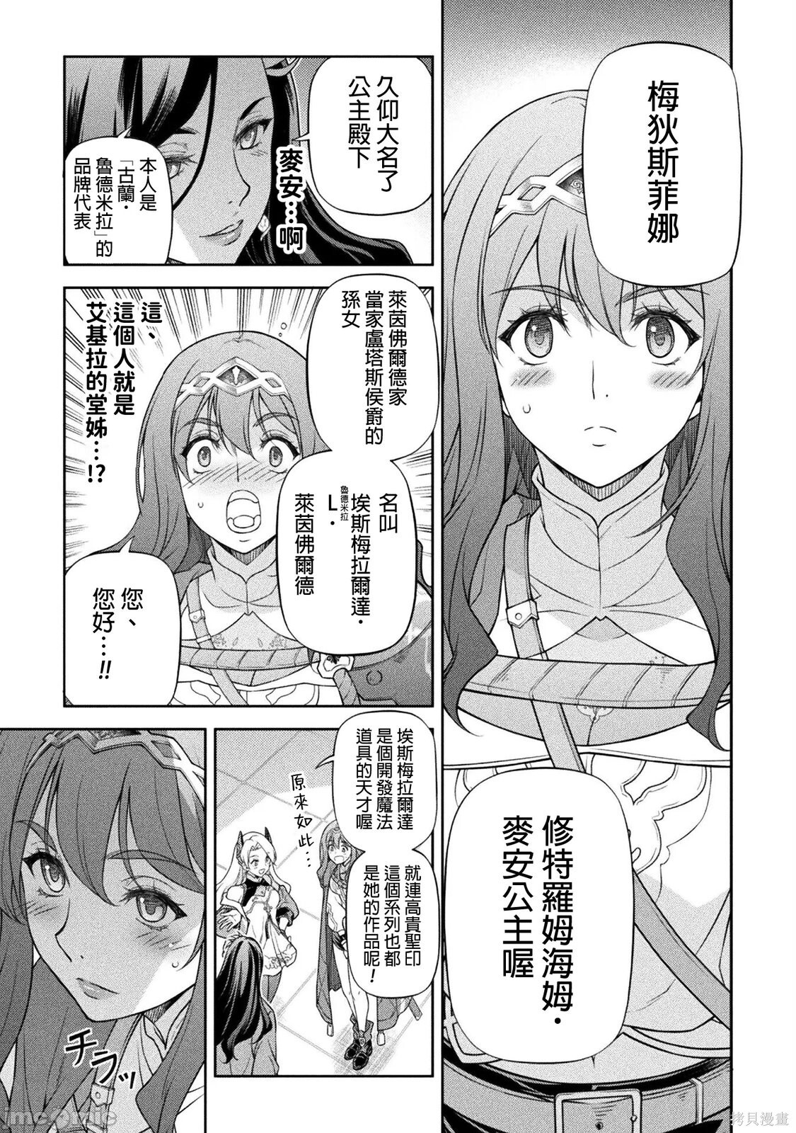 第167话 第15页