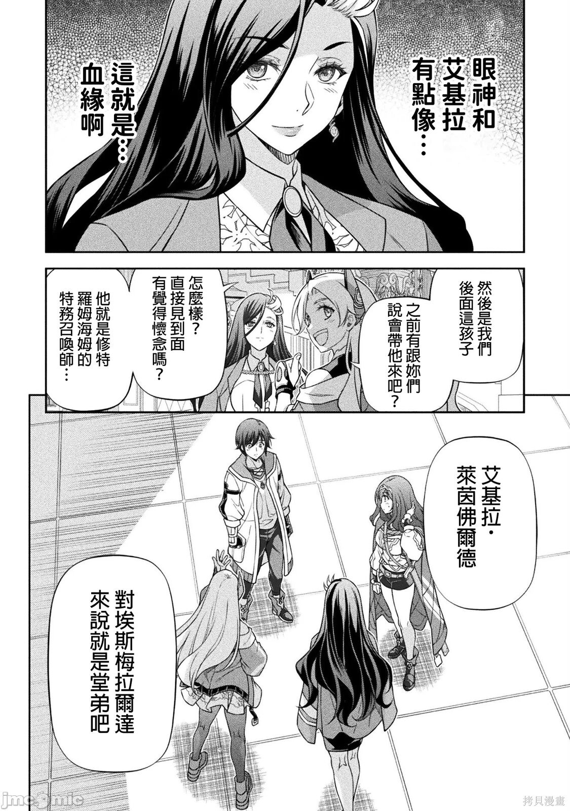 第167话 第16页