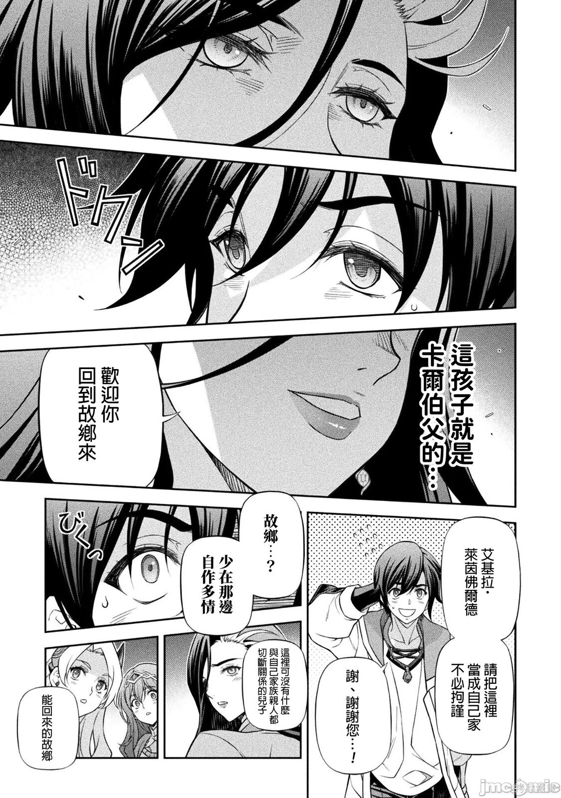 第167话 第17页