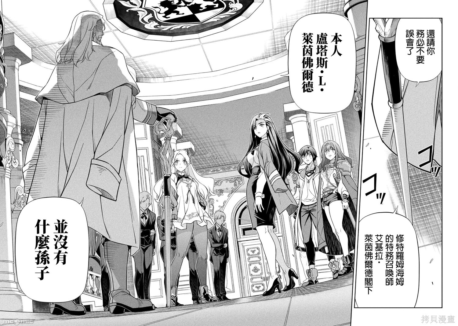 第167话 第18页
