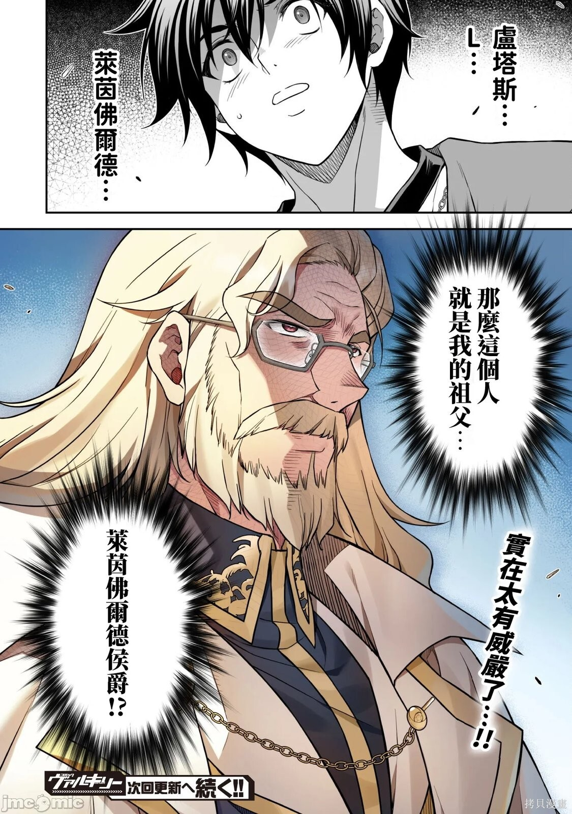 第167话 第19页