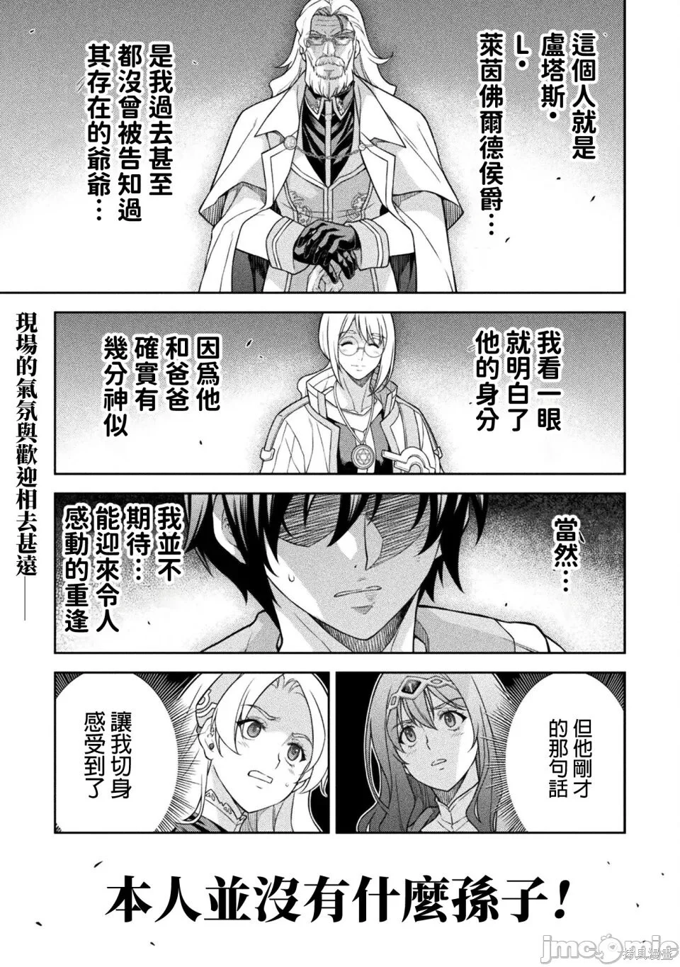 第168话 第1页