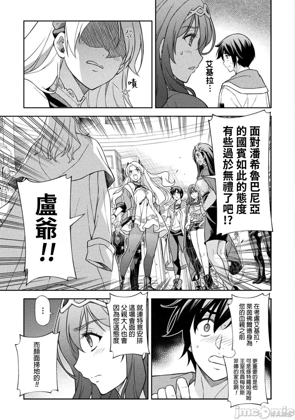 第168话 第3页