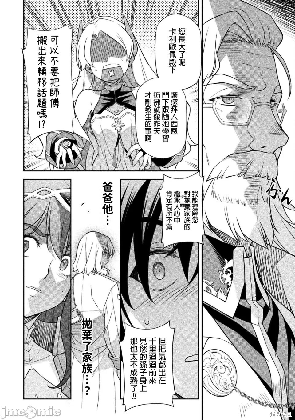 第168话 第4页