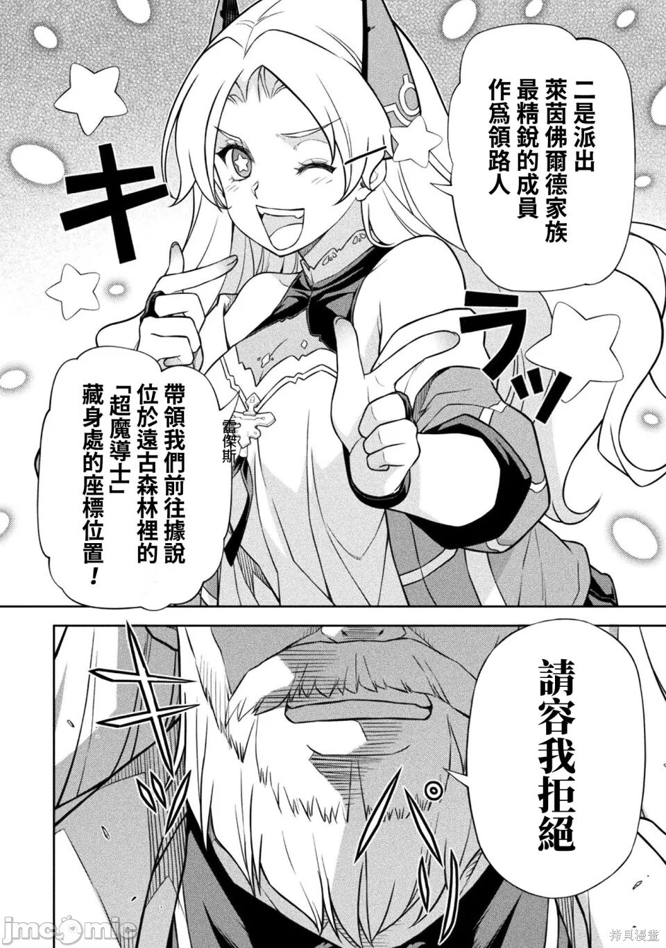 第168话 第6页