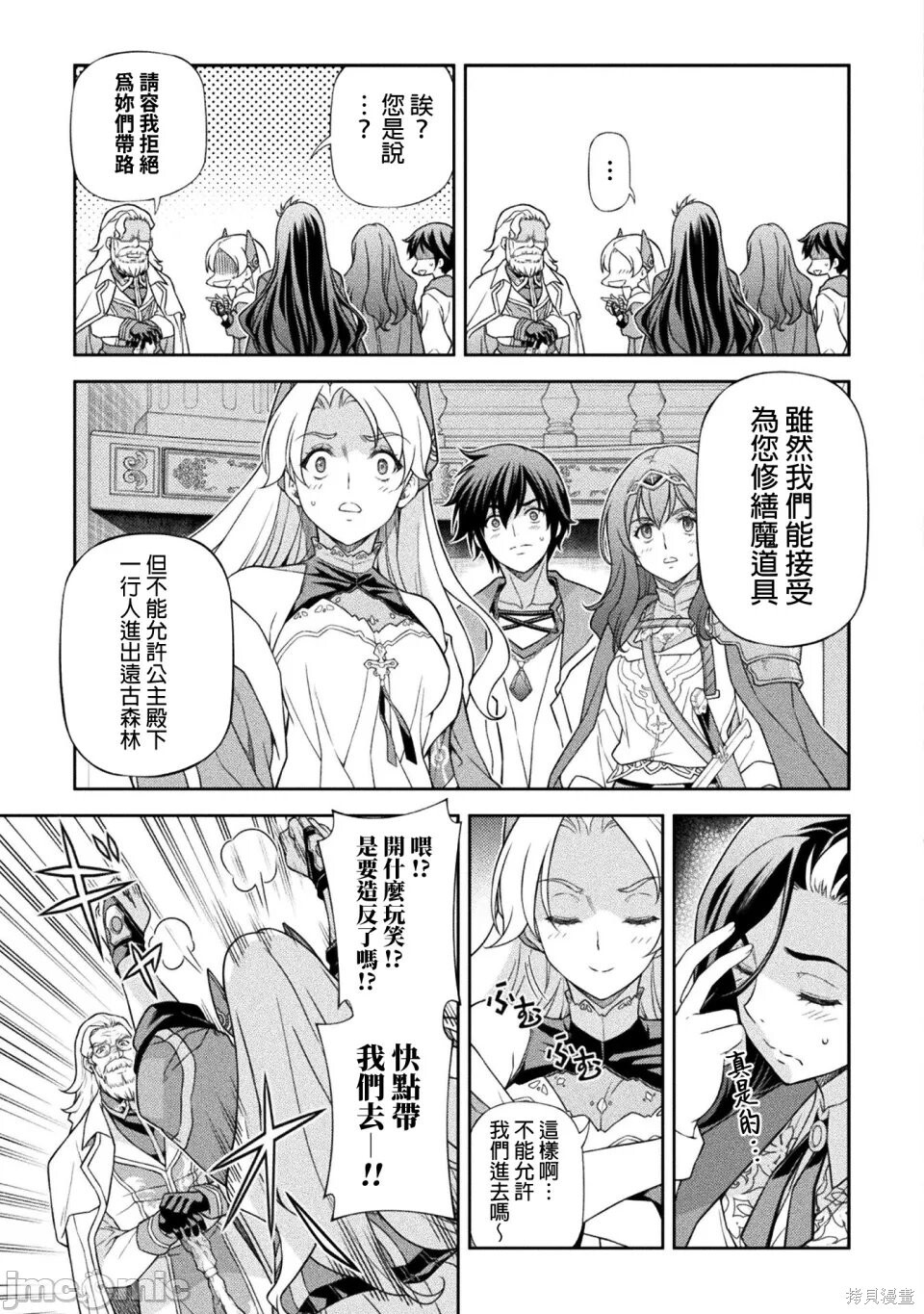 第168话 第7页