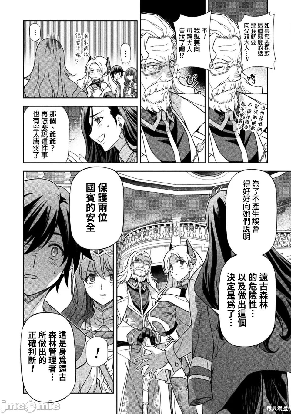 第168话 第8页