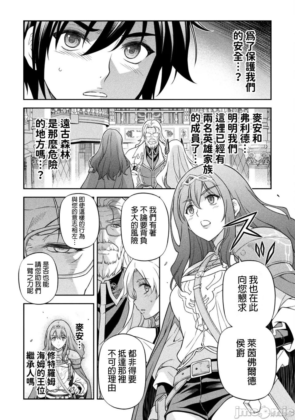第168话 第9页