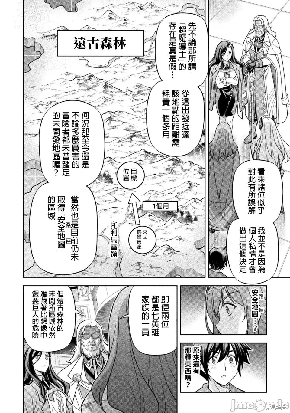 第168话 第10页
