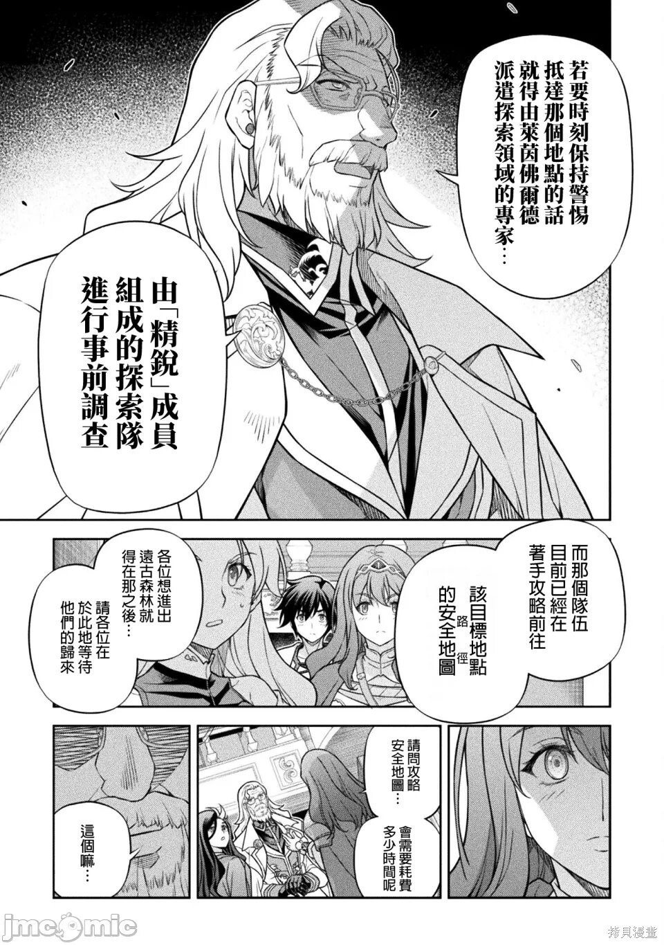 第168话 第11页