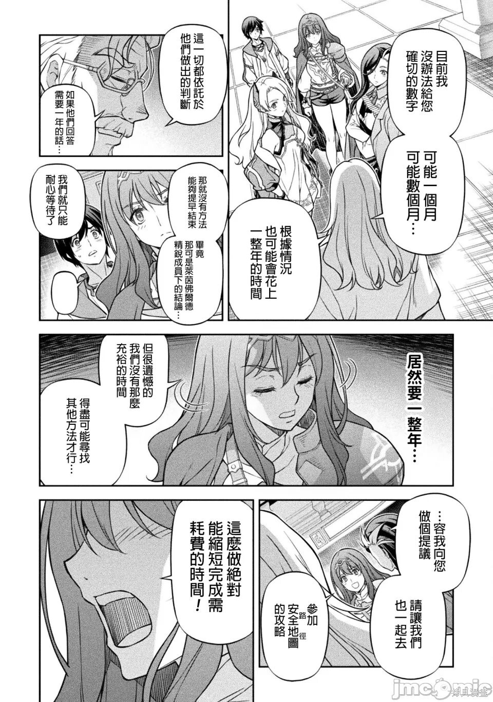 第168话 第12页