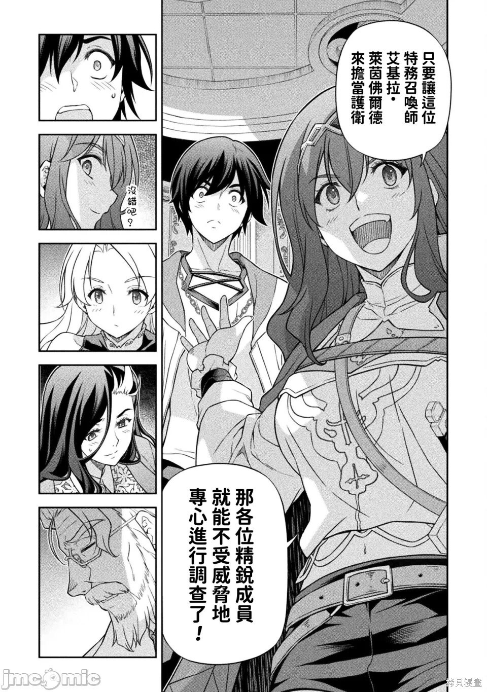 第168话 第13页