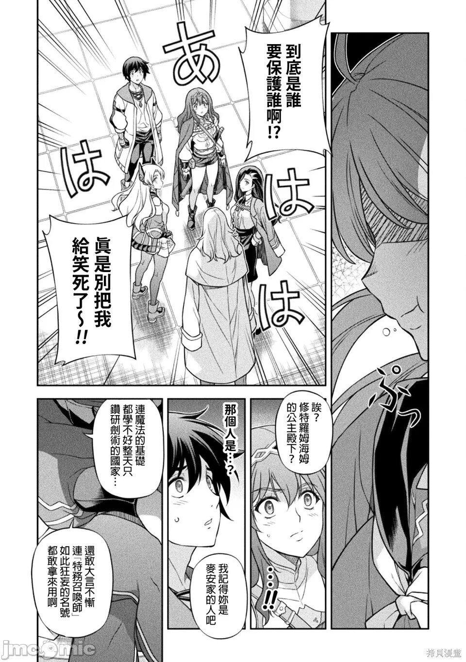 第168话 第14页
