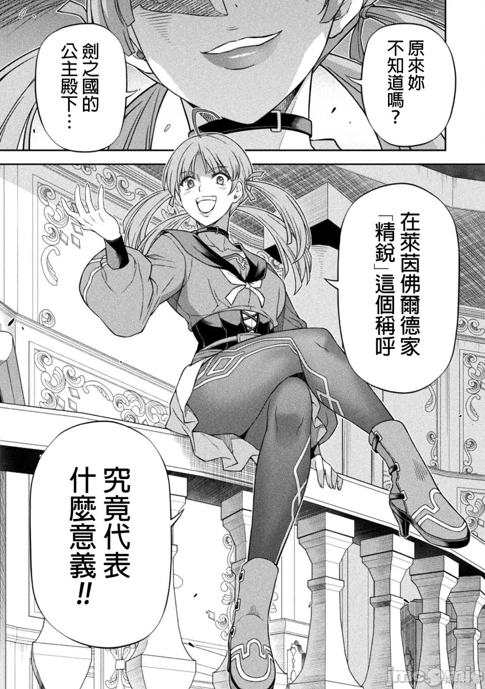第168话 第15页