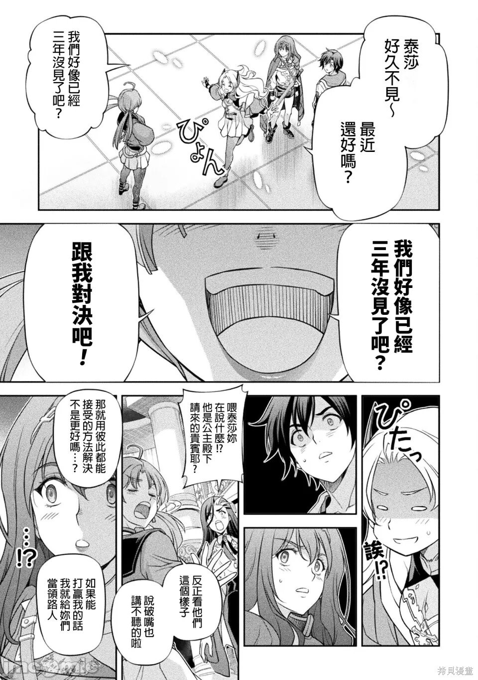 第168话 第17页