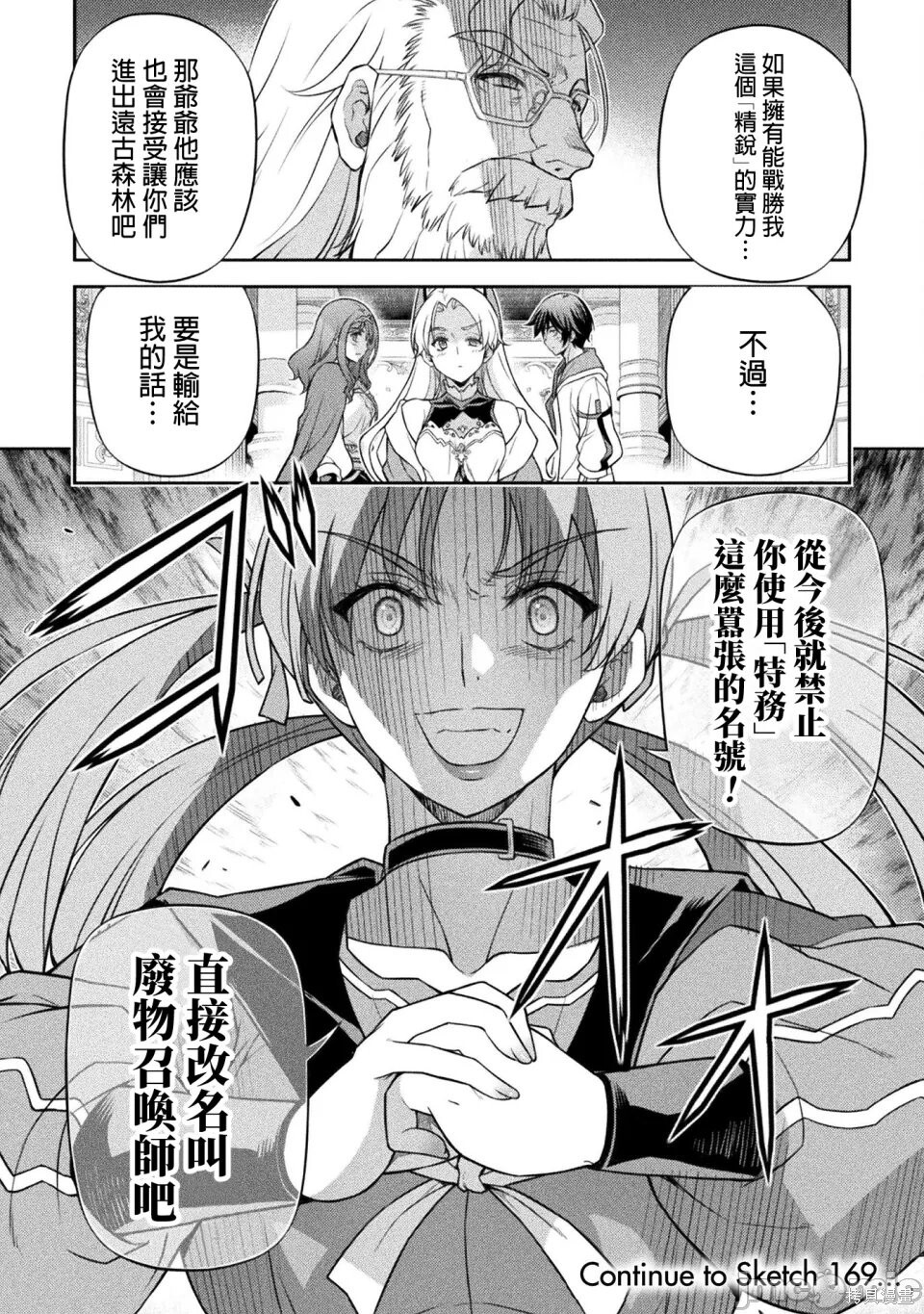 第168话 第18页