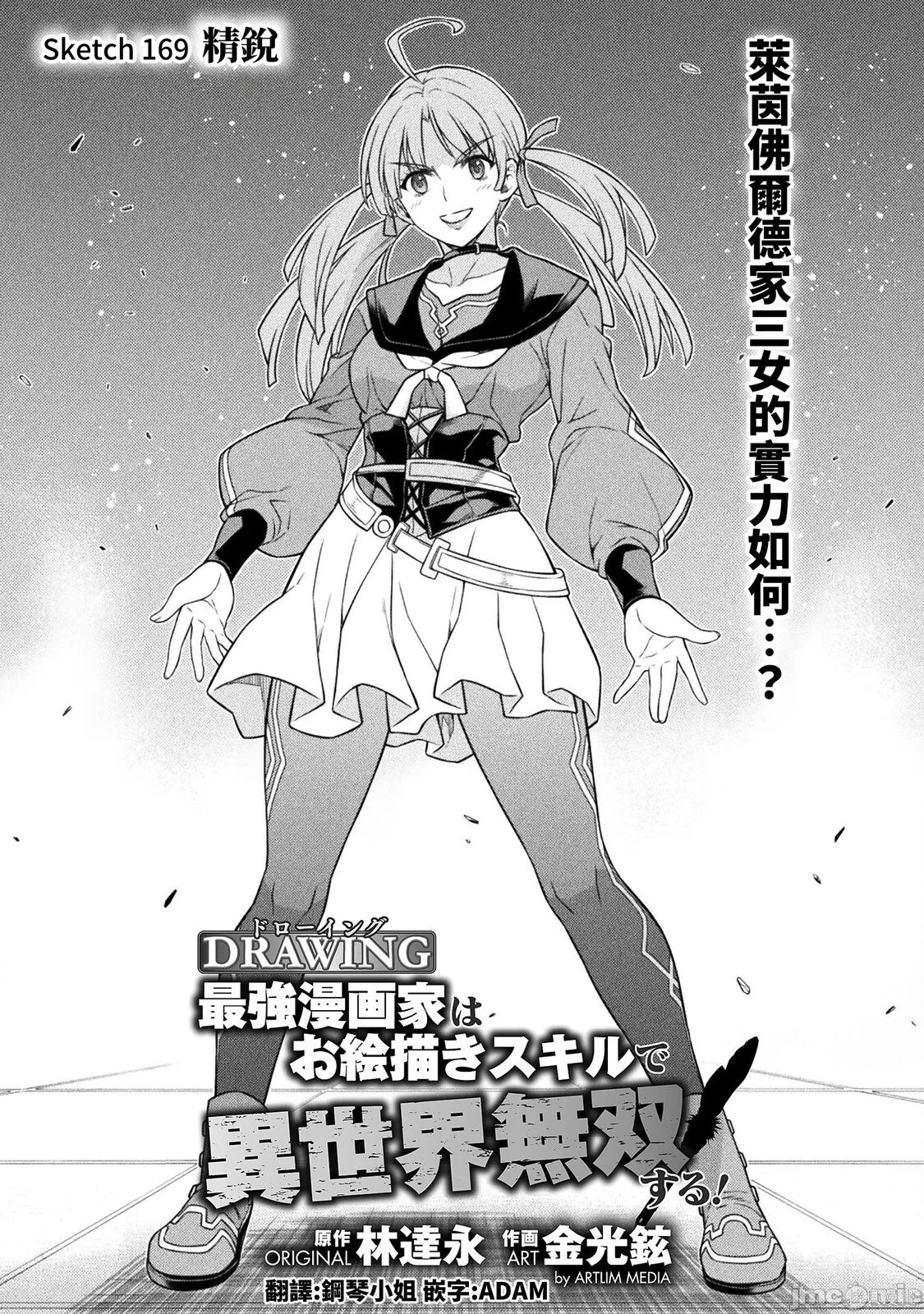 第169话 第1页