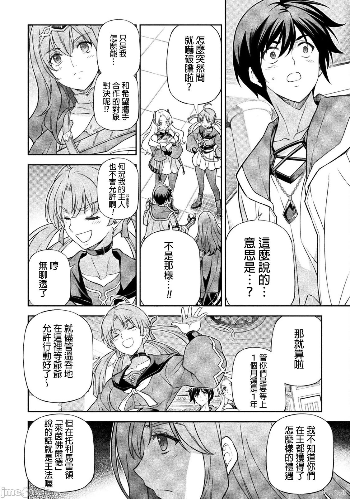 第169话 第2页