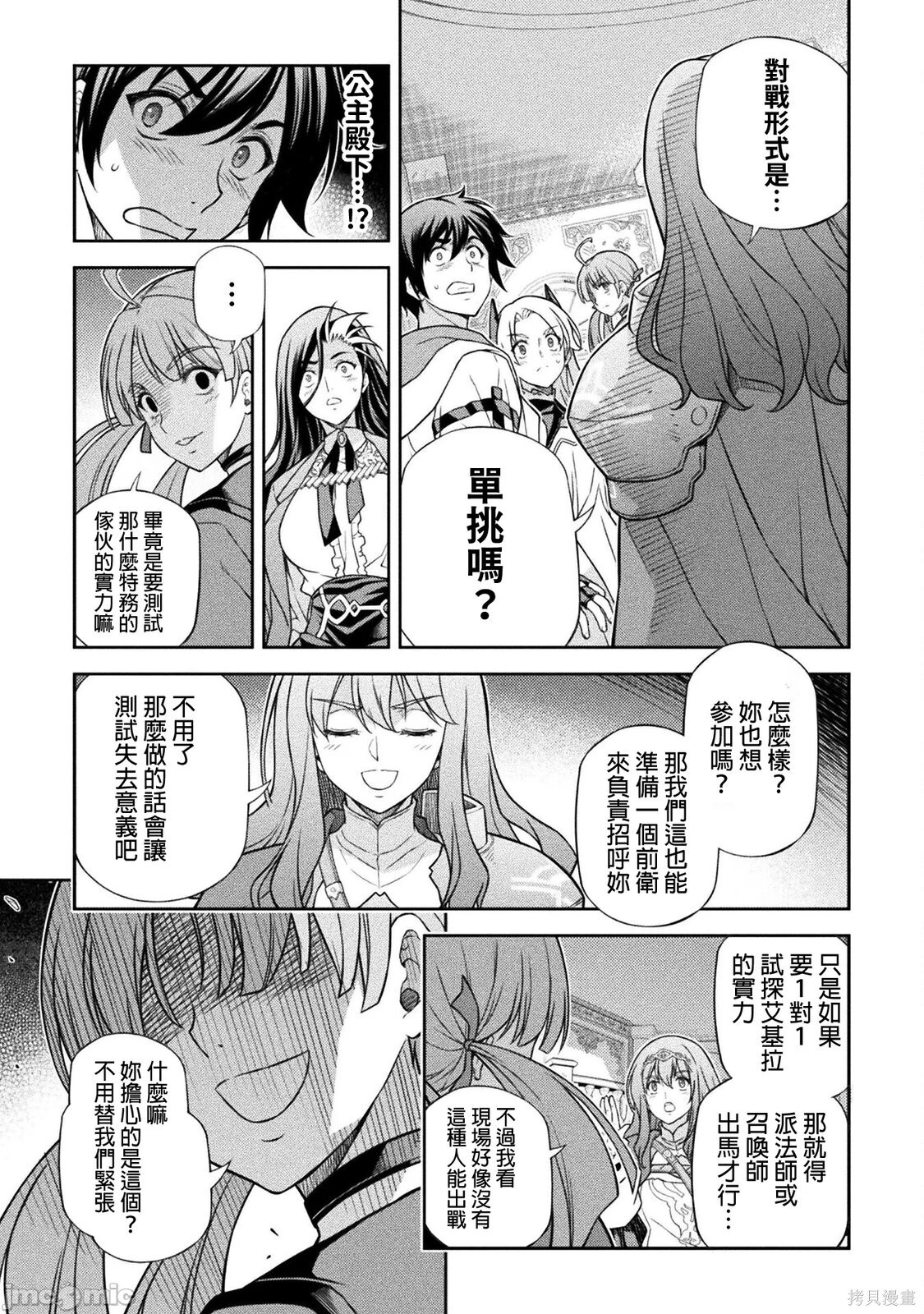 第169话 第3页