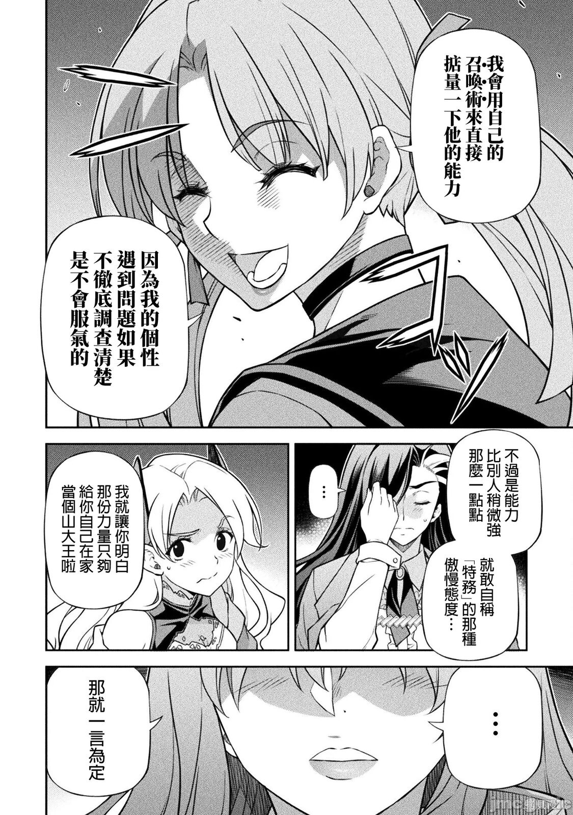 第169话 第4页
