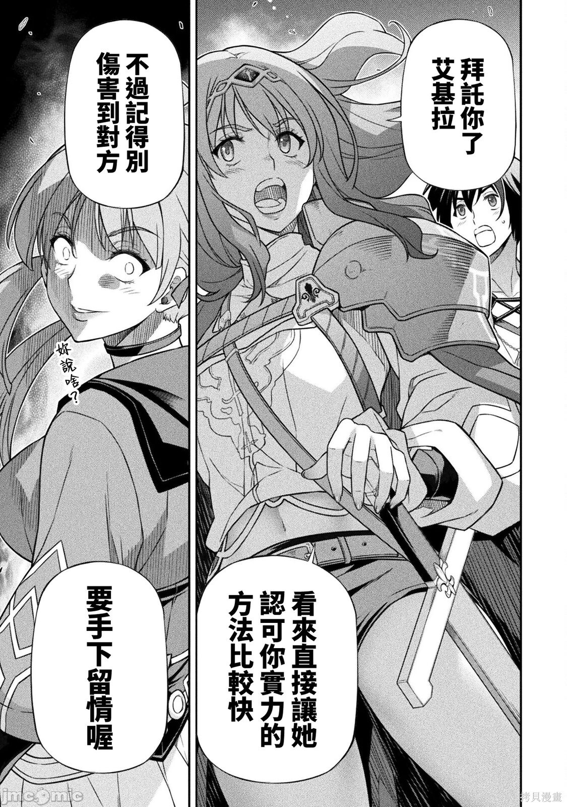 第169话 第5页