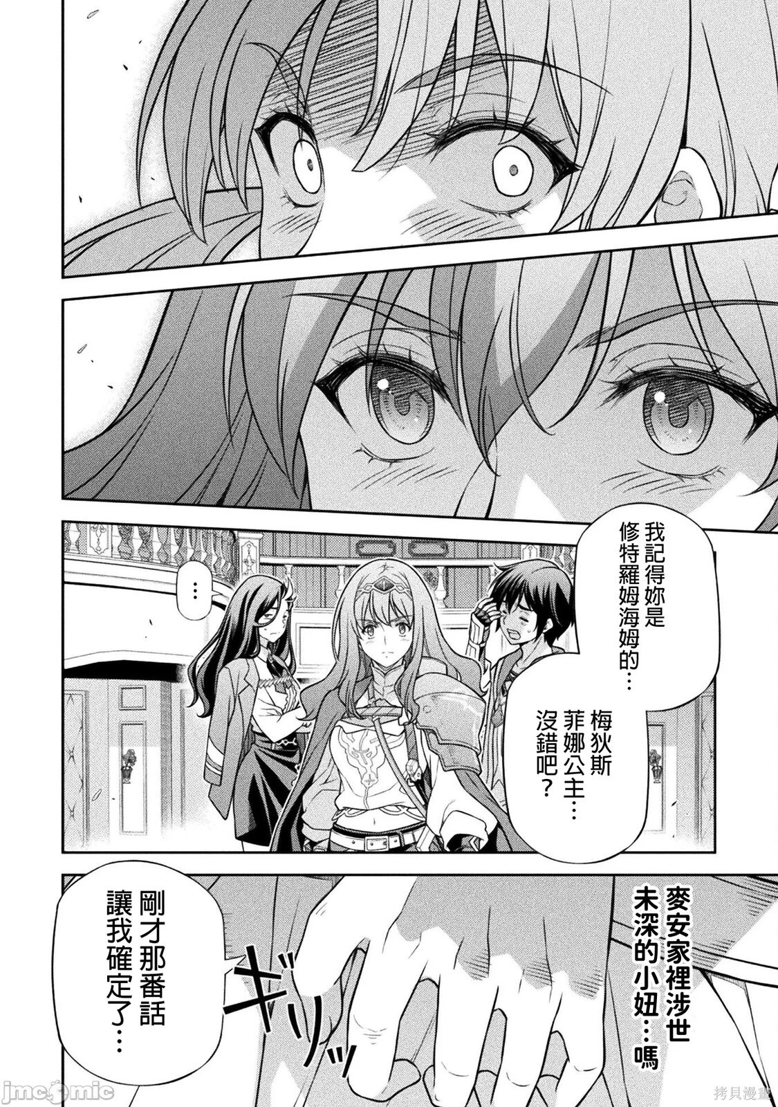 第169话 第6页