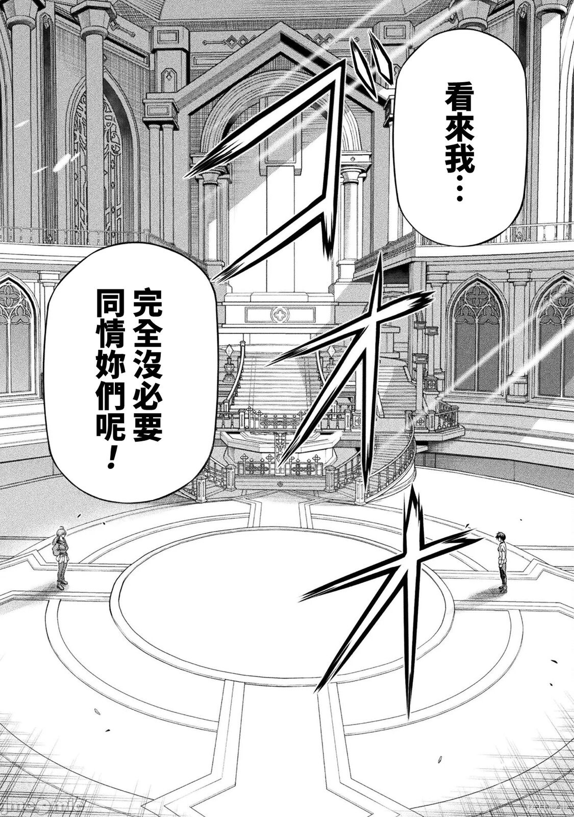 第169话 第7页