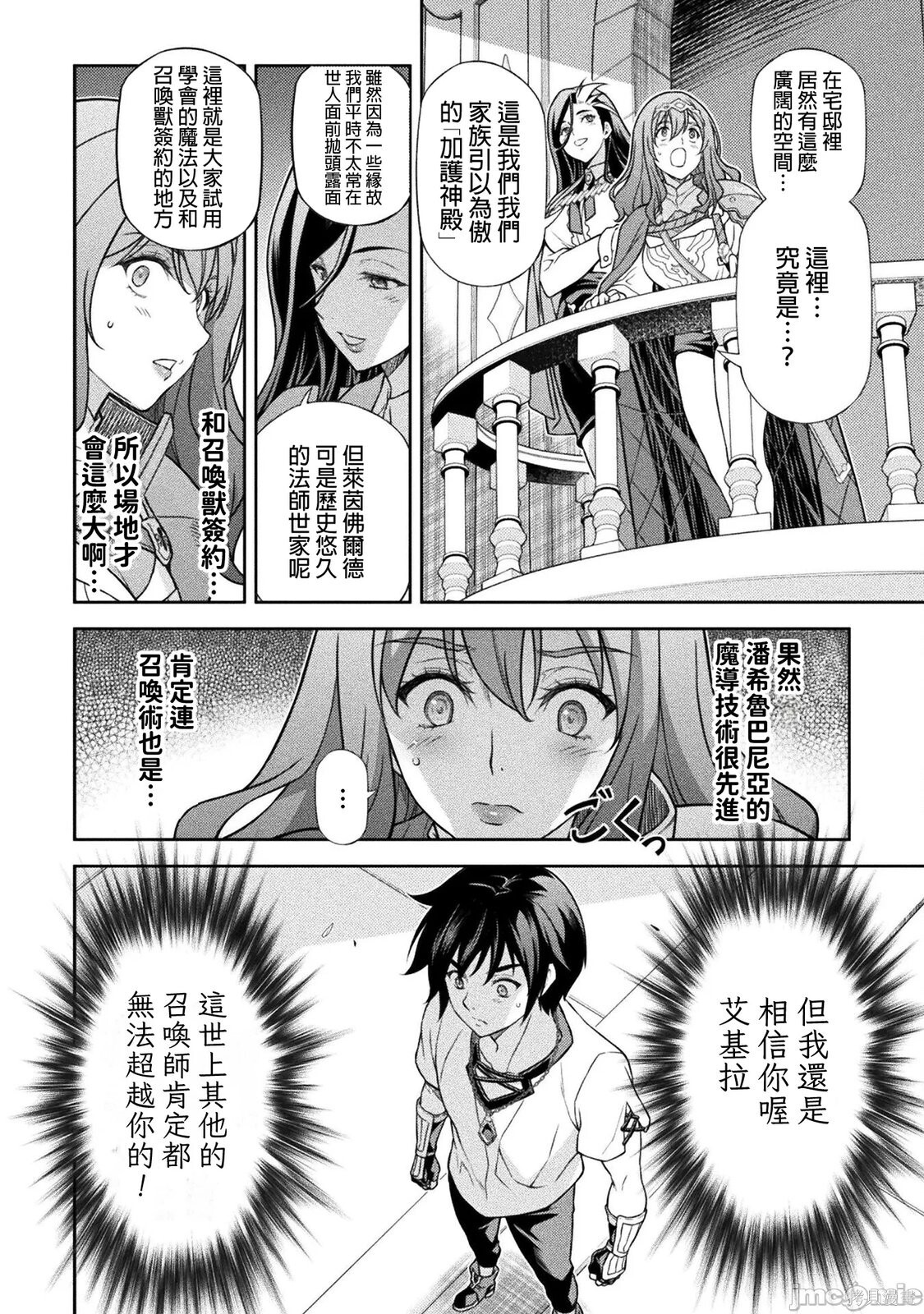 第169话 第8页