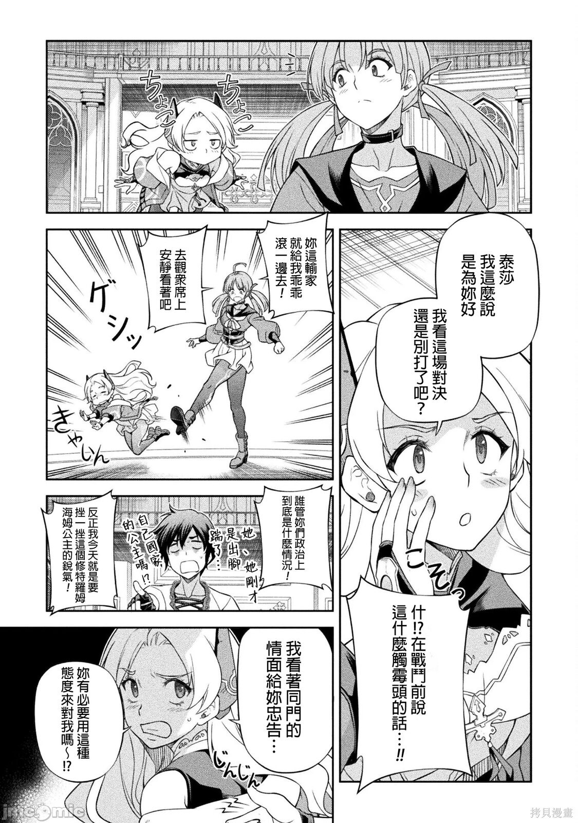 第169话 第9页