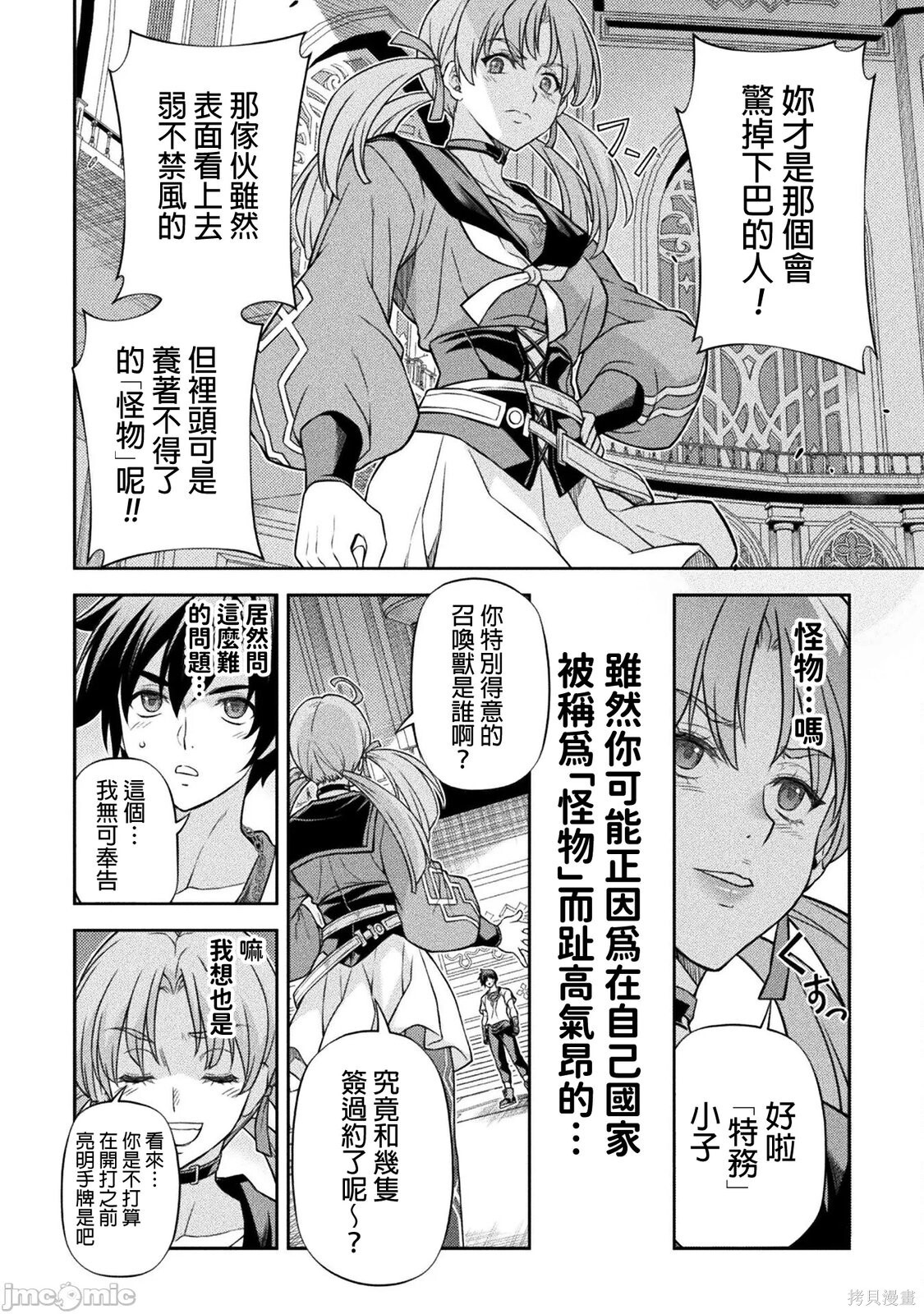 第169话 第10页